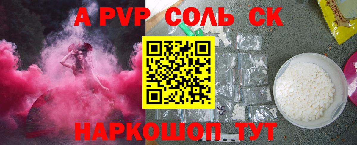 A-PVP VHQ  Вход с VPN  Вязьма 