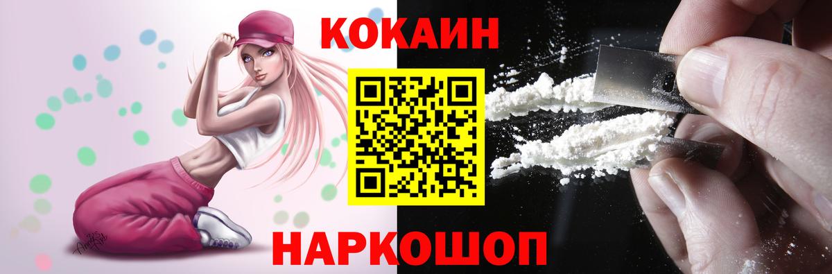 Вязьма  Cocaine Перу  Кокаин  Вход с VPN 