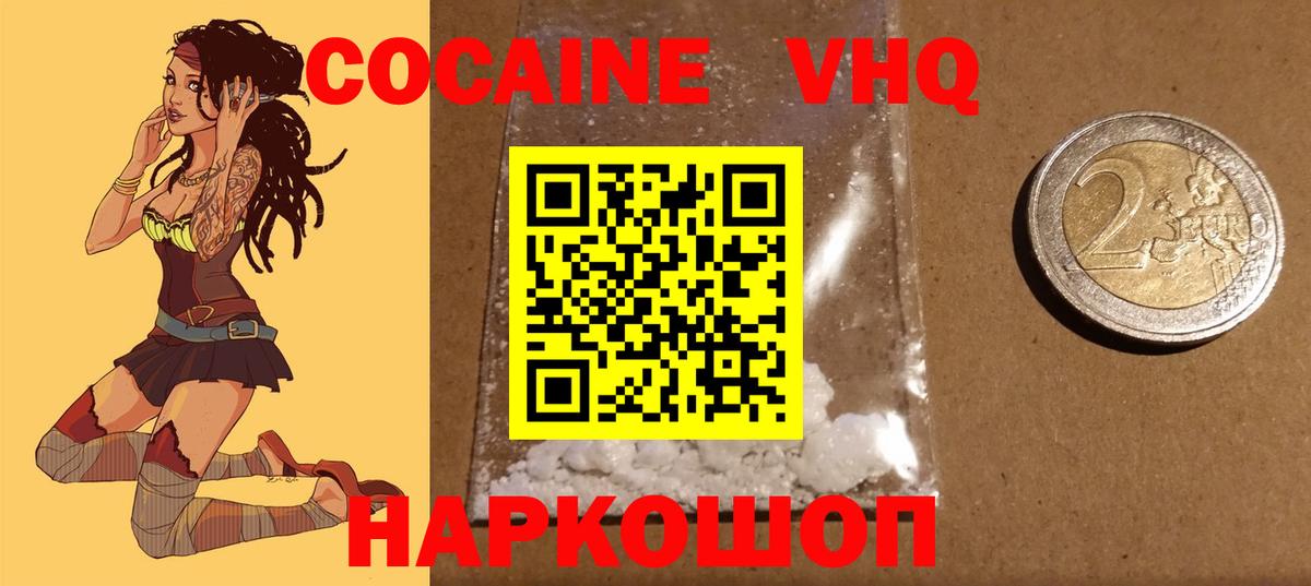 COCAIN FishScale Вязьма