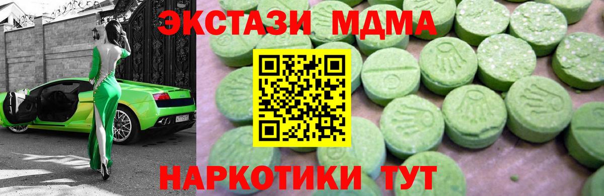 MDMA crystal Вязьма