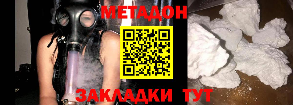 Метадон VHQ  Вход с VPN  Вязьма 