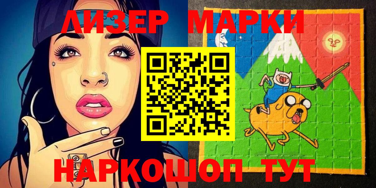Вязьма  Наркотические марки 1500мкг  Марки NBOMe  Вход с VPN 
