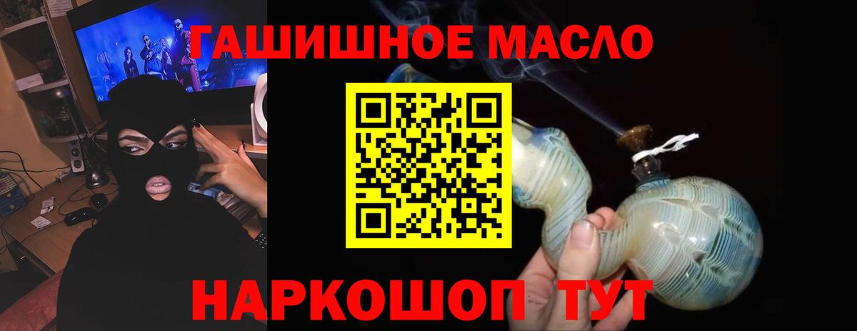 Вязьма  Дистиллят ТГК THC oil  Вход с VPN 